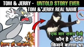 Real Life Story Of Tom And Jerry || Story Of Tom And Jerry || Untold Story Of Tom And Jerry || Hindi