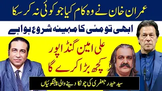 BIG PREDICTIONS | Imran Khan did what no one could do | MAY | Ali Amin Gandapur | Syed Haider Jafri