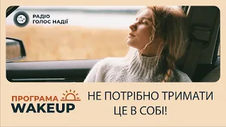 Як звільнитись від образ?  | WakeUp | Радіо "Голос надії"