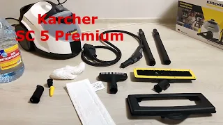 Пароочиститель Karcher SC 5 premium - прокат в Орше