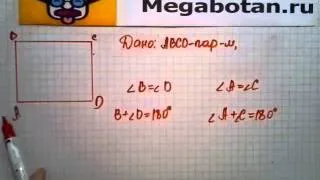 Номер 709 Геометрия 7 9 класс Атанасян