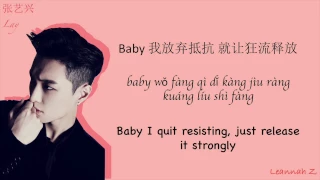 Lay (레이/张艺兴)-- Lose Control (失控) Lyrics (Chi/Pin/Eng)