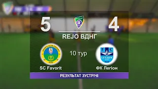 SC Favorit 5-4 ФК Легіон R-CUP XIII #STOPTHEWAR (Регулярний футбольний турнір в м. Києві)