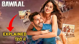 Bawaal Full Movie | Bawaal official movie | Varun Dhawan, Janhvi Kapoor | Manoj Pahwa, Mukesh Tiwari