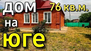 Продаётся дом 76 кв. м за 4 000 000 рублей Краснодарский край 8 928 884 76 50 Эльвира Дернова