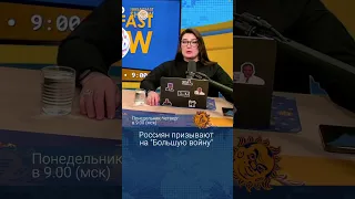 Россиян призывают на "Большую войну"