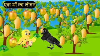 कार्टून | 23/05/2024 NEW Chidiya wala Cartoon |Tuni Chidiya Cartoon |Hindi Kahani|tunikauwastoriestv