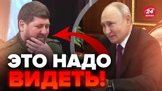 😱НЕОЖИДАННО! Путин встретился с “опухшим” КАДЫРОВЫМ / Посмотрите на ЛИЦО @TIZENGAUZEN