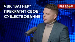 💥 Наемников ЧВК "Вагнер" переведут под контроль Минобороны РФ. Данные эксперта