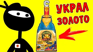 Ниндзя УКРАЛ Золото дракона! Treasure X Ninja Hunters Dragon's