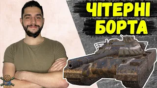 Об 777 варіант 2 - АКТУАЛЬНИЙ АЛЕ НЕЗВИЧНИЙ 🔥 WoT Blitz