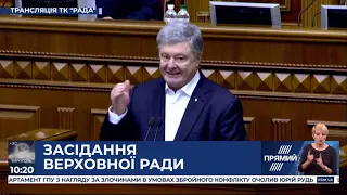 Парламент має ухвалити постанову щодо ПДЧ до початку саміту в Лондоні - Порошенко