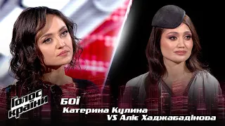 Аліє Хаджабадінова vs. Катерина Кулина — "Цвіте терен" — Бої — Голос країни 12