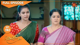 Kayal - Ep 192 | 02 June 2022 | Tamil Serial | Sun TV