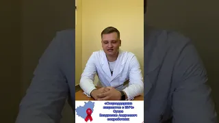 «Социальная поддержка пациентов с ВИЧ»