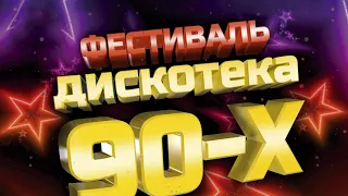 ДИСКОТЕКА 80 х 90 х - супердискотека 80 90х - Избранные песни от 80 х до 90 х годов #86