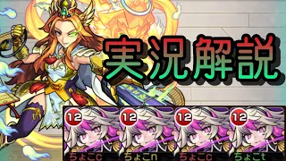 【天魔の孤城 5の間】完全無課金 実況解説【モンスト】