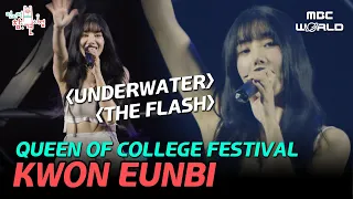 [C.C.] Summer Queen EUNBI performs on stage for college festival! #KWONEUNBI