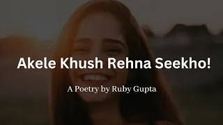 "Akele Khush Rehna Seekho" - @RubyGupta | Importance of Solitude | Hindi Poetry | Female Voice