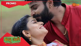 Anna Thangi - Promo | 03 Aug 2022 | Udaya TV Serial | Kannada Serial