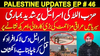 Palestine Israel War - All Updates - 21 December 2023 - Harmeet Singh