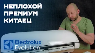 Неплохой премиум-китаец - Electrolux Evolution