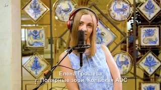 Честно говоря (Мы вам честно сказать хотим). Шестое видео  "10 песен атомных городов". #Музыкавместе