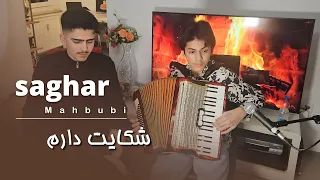 Saghar Mahbubi - Shekayat Darom