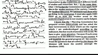 120 WPM, Transcription No  71, Volume 4, Shorthand Dictation, Kailash Chandra, With ouline & Text