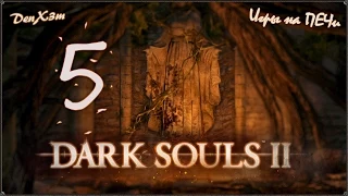 Прохождение Dark Souls 2 - #5: Забытая крепость