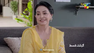 Recap - Bichoo - Episode 15 - 22nd May 2022 - HUM TV Drama