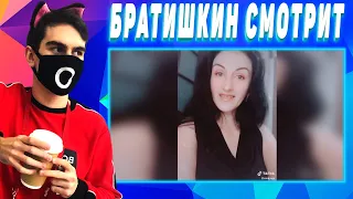 Братишкин смотрит КРИНЖ ТИК ТОК COMPILATION #17 - МИККИ МАУС