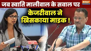 Swati Maliwal Assault Case के सवाल पर क्यों Arvind Kejriwal ने खिसकाया Sanjay Singh की तरफ माइक?