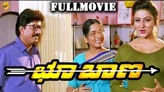 Choo Baana - ಛೂ ಬಾಣ Kannada Full Movie | Devaraj, Suvarna Mathew | TVNXT News