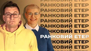 Удари по росії ☀️ Ранковий етер | Олександр Чиж та Ірина Бало