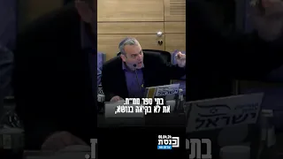 ח"כ גלעד קריב לטלי גוטליב: "מי שגוזר על החרדים חיי עוני זו את", גוטליב: "אני לא יהירה ומתנשאת כמוך"