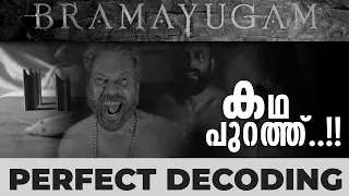 Bhramayugam | Official Trailer | Decoding | Mammootty | Rahul Sadasivan | Upcoming Movie |