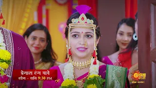 Savali Hoin Sukhachi & Premas Rang Yave | Mon To Sat 9 & 9:30pm | Sun Marathi