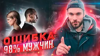 Почему девушка перестает тебя уважать и любить?! СМОТРЕТЬ ВСЕМ🔥 Бросила девушка.