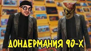 Про Dendy, Sega, PlayStation и видеоигры 90-х с Аником