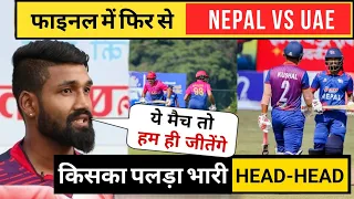 फाइनल में फिर से होगा टक्कर,Nepal Vs Uae Final Match,T20 Tri Nation series