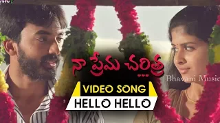 Naa Prema Charitra Full Video Songs || Hello Hello Video Song || Maruthi, Mrudhula Bhaskar