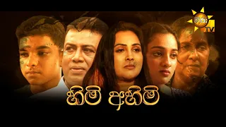 Himi Ahimi (හිමි අහිමි) | Hiru Tele Films | 2024-01-27 | Hiru TV