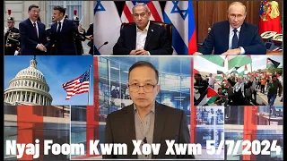 Xov Xwm 5/7/2024 (Part 1): Kev Kub Ntxhov Ntawm Israel Hamas Phab Mab Los Tsuas & Teeb Meem Nom Tswv