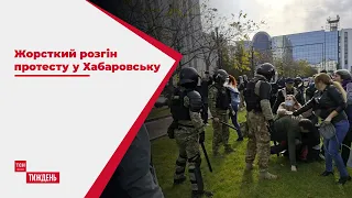 У Хабаровську омонівці жорстко розігнали протест на підтримку арештованого Сергія Фургала