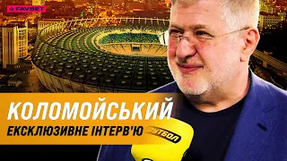 ІНТЕРВ'Ю КОЛОМОЙСЬКОГО: повернення в футбол, Шахтар Де Дзербі, втрата Шевченка, розмови з Павелком