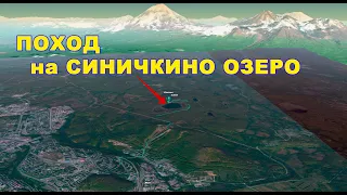 Поход с сыном на Синичкино озеро. Камчатка в 4k