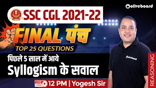 SSC CGL 2021-22 | FINAL पंच | REASONING | Syllogism  | Top 25 Questions | By Yogesh Sir #14