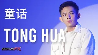 Michael Wong (光良) - Tong Hua | 童话 | Fairy Tale (Cover by Rendy)