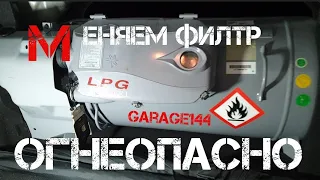 lpg SONATA YF-LF как заменить топливный фильтр